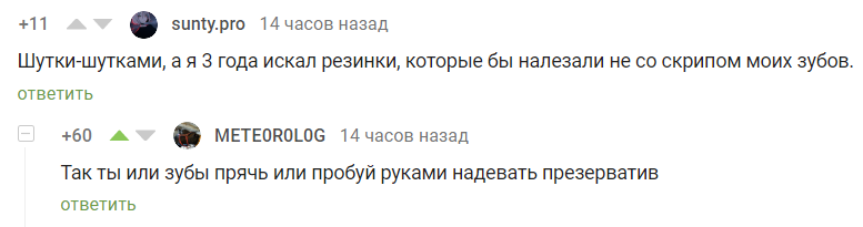 Когда делаешь не по инструкции - Скриншот, Комментарии на Пикабу, Презерватив, Большой размер, Презервативы