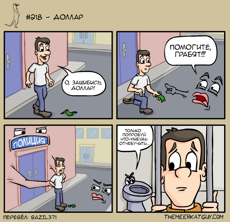 Доллар | Пикабу