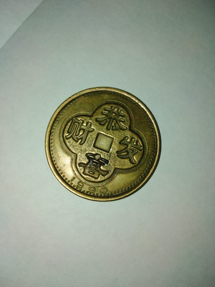 Strange coin - My, Coin, Numismatics, Help, Longpost