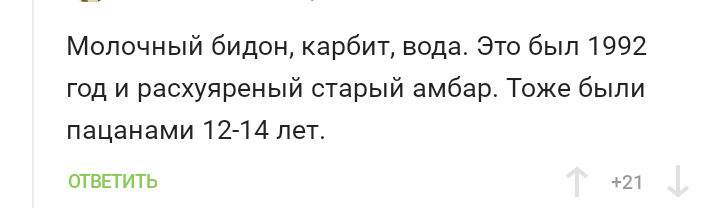 Околокриминальные сводки из 90-х - Околокриминальное, Детство 90-х, 90-е, Комментарии на Пикабу, Криминал