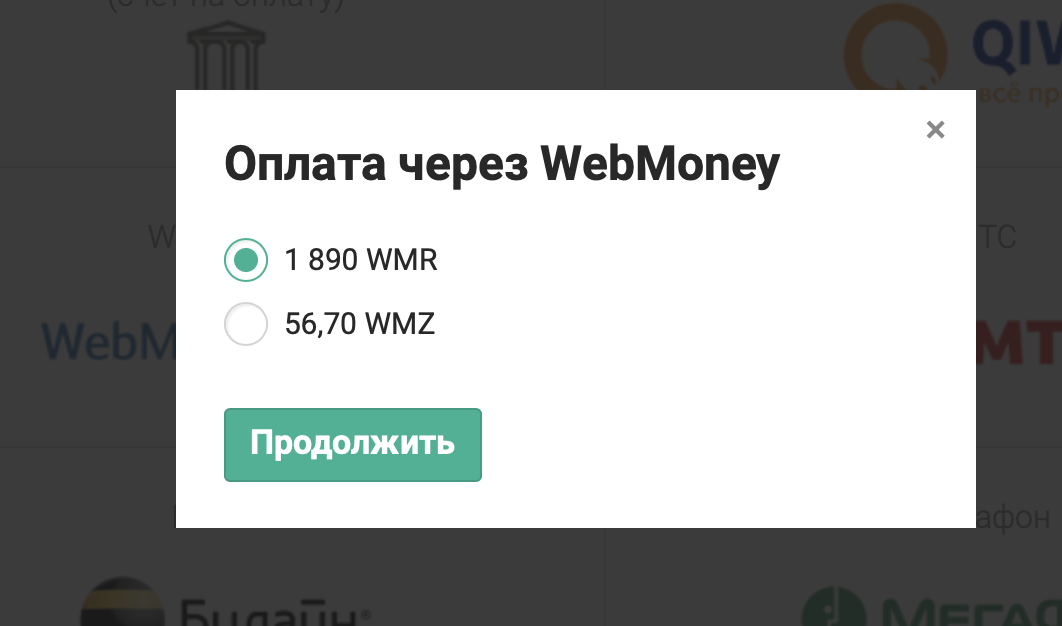 Какой прозаичный развод на этапе оплаты - Моё, Мошенничество, Курс валют