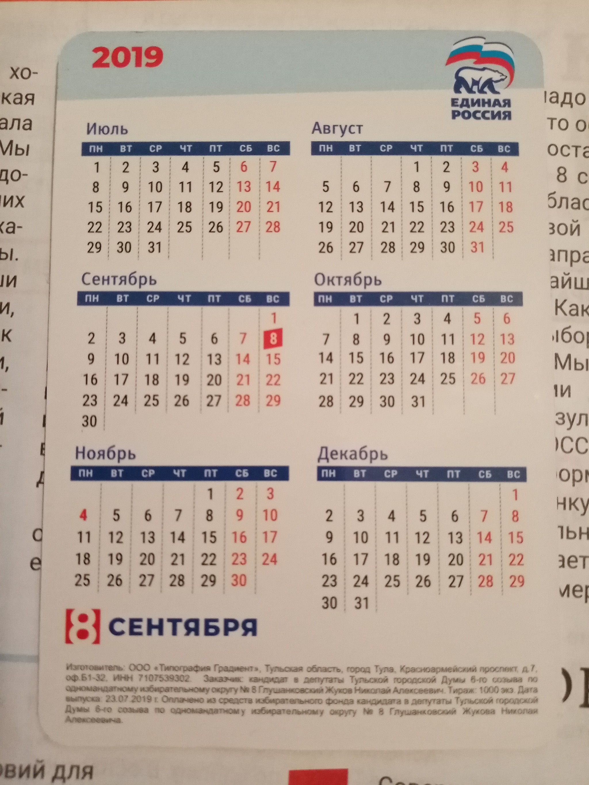 Calendar of Russia United... - Elections, The calendar, Longpost