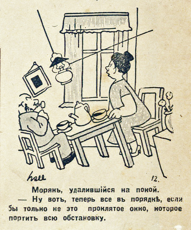 Humor of the 1930s (Part 21) - My, Humor, Latvia, Magazine, Retro, 1930, archive, Longpost