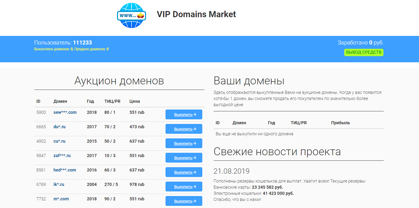 YouTube рекламирует мошенников. VIP Domains, DigitalMarket и другие - Мошенничество, YouTube, Длиннопост, Негатив, Заработок в интернете