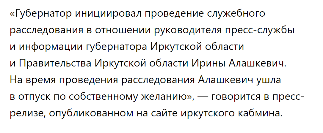 An official who called the victims of the flood cattle was sent on vacation amid the scandal with the cattle in Tulun - news, Russia, Officials, Negative, Irina Alashkevich, Tulun, Scandal