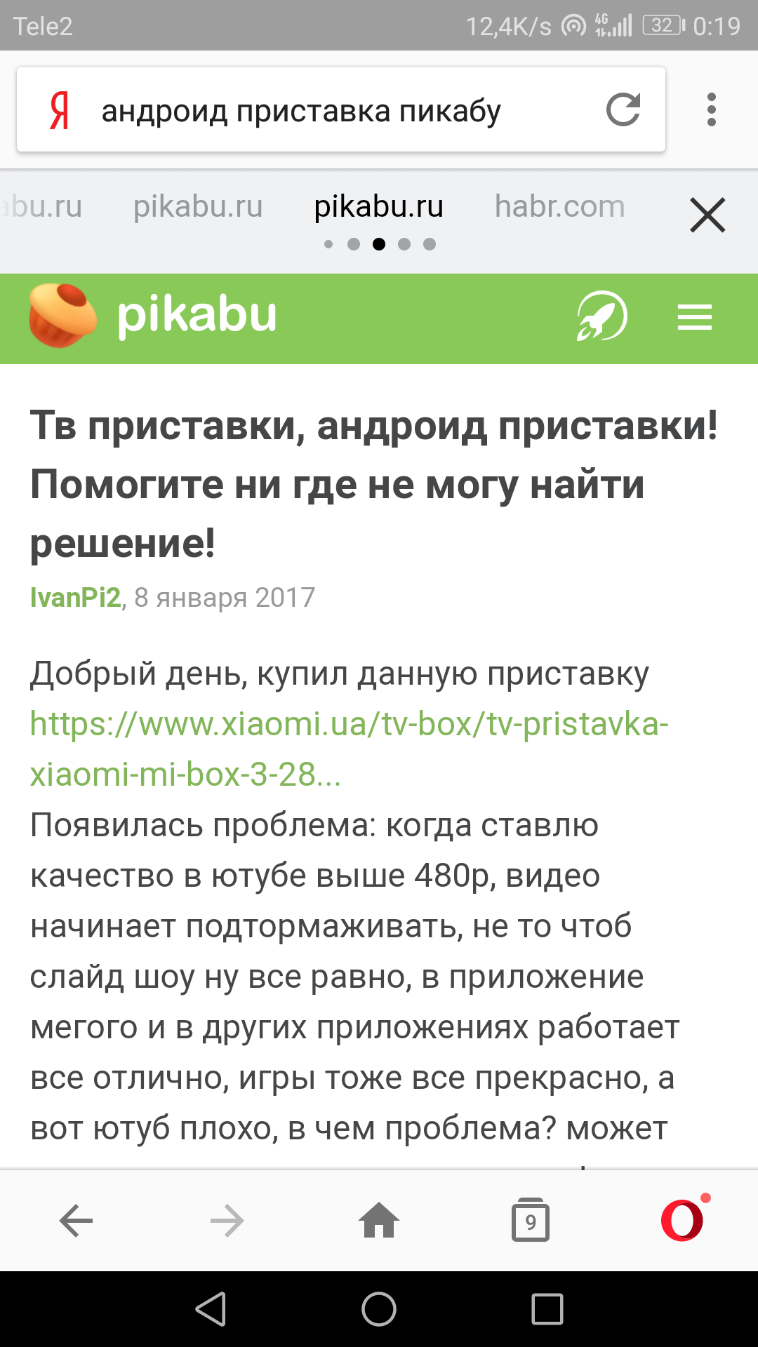 Трудности поиска - Моё, Пикабу, Бессонница, Поиск, Удобство, Проверено Пикабу, Длиннопост