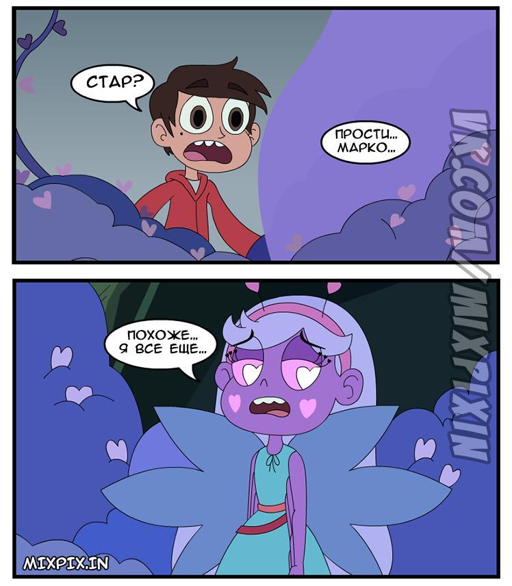 Star vs. the forces of evil Comic (hugs) - Star vs Forces of Evil, Comics, Humor, Star butterfly, Marco diaz, Cartoons, , Longpost