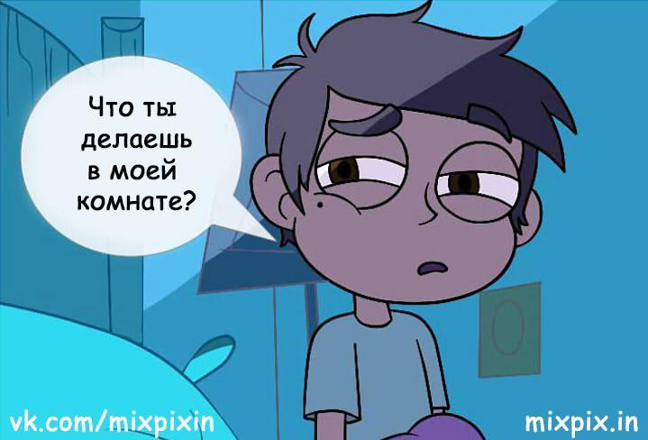 Стар против сил зла.Комикс (Когда он спит #2) Starco - Star vs Forces of Evil, Комиксы, Юмор, Мультфильмы, Star Butterfly, Marco Diaz, Starco, Длиннопост