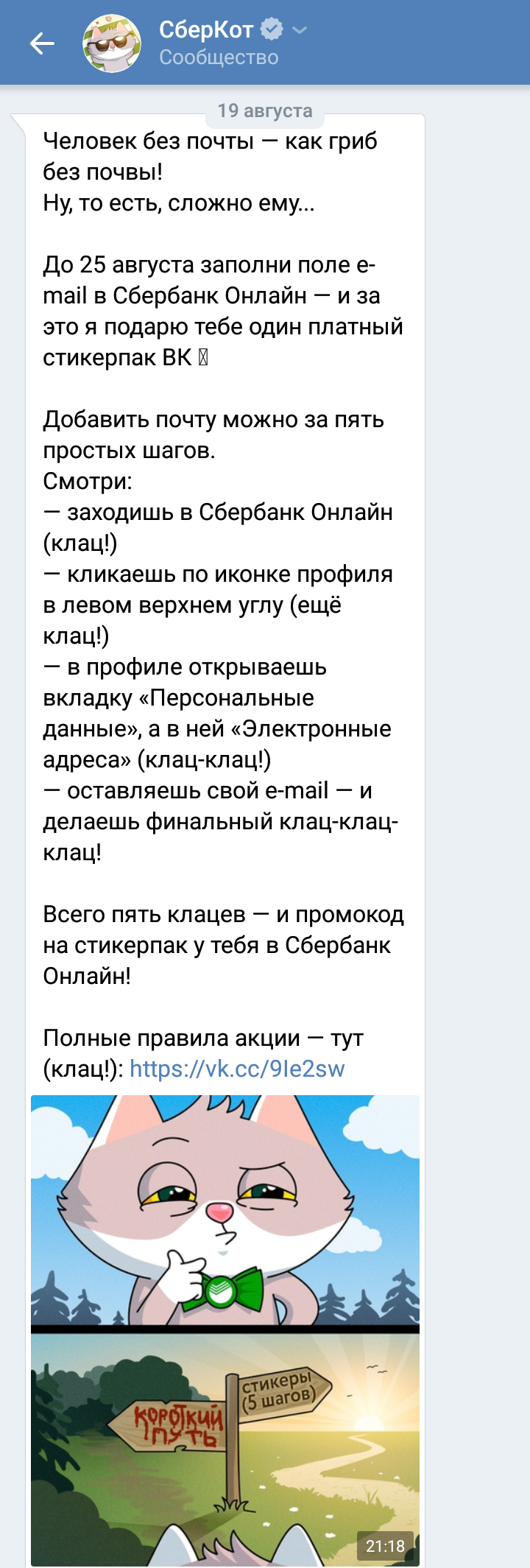 What is a public offer and how Sberbank fraudulently obtains personal data of its customers - My, Sberbank, Rights violation, Arbitrariness, Public offer, Longpost