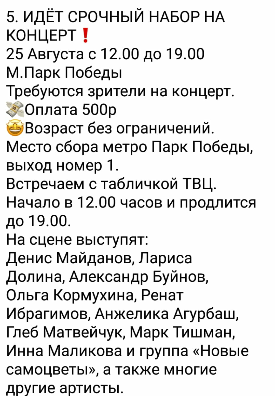 А для кого тогда эти концеры? Распил бюджета? - Концерт, Твц