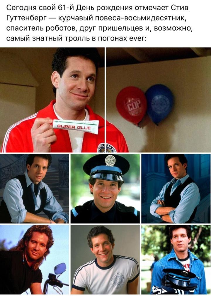 Mahoney, happy birthday! - Police Academy, Birthday, Old school