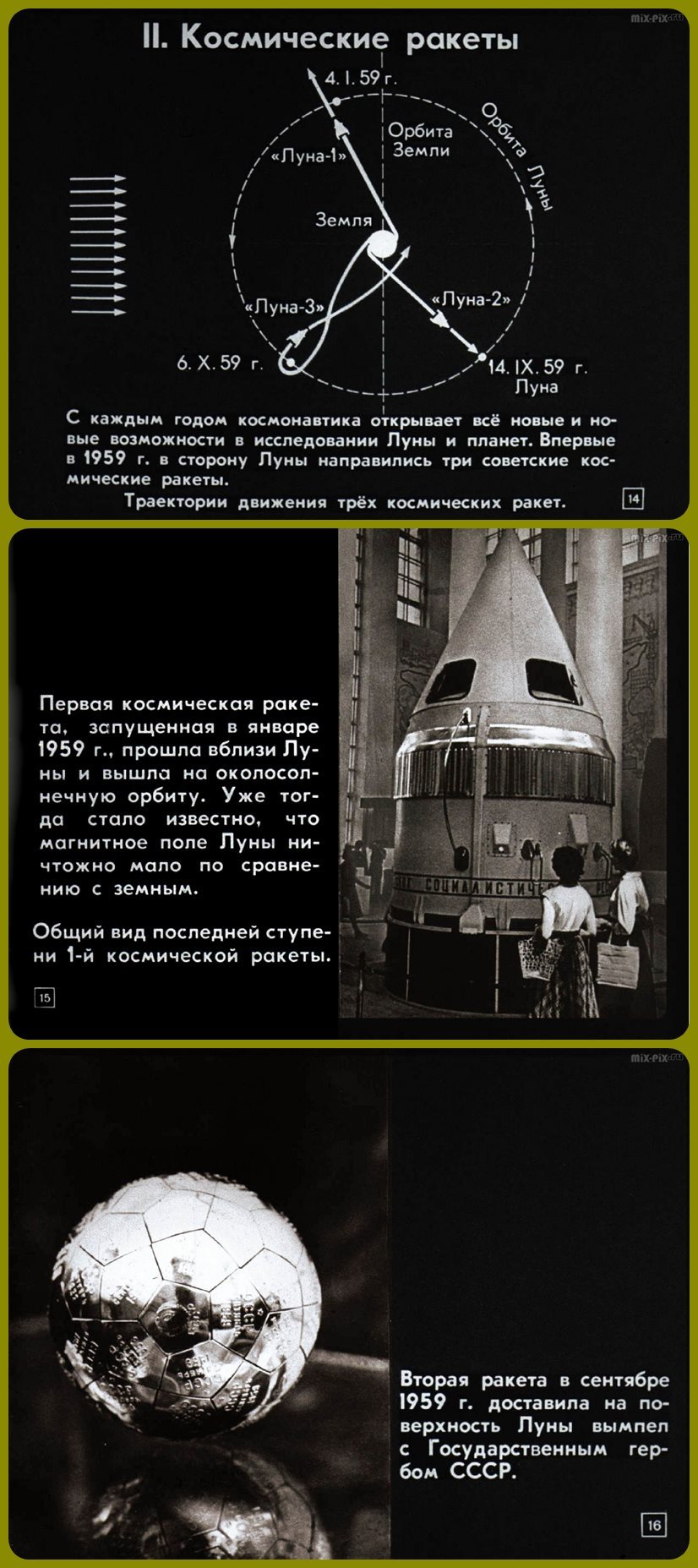 Filmstrip - Achievements of the USSR in space exploration (1966) - the USSR, Longpost, Film-strip, Past, Picture with text, Space, Filmstrips