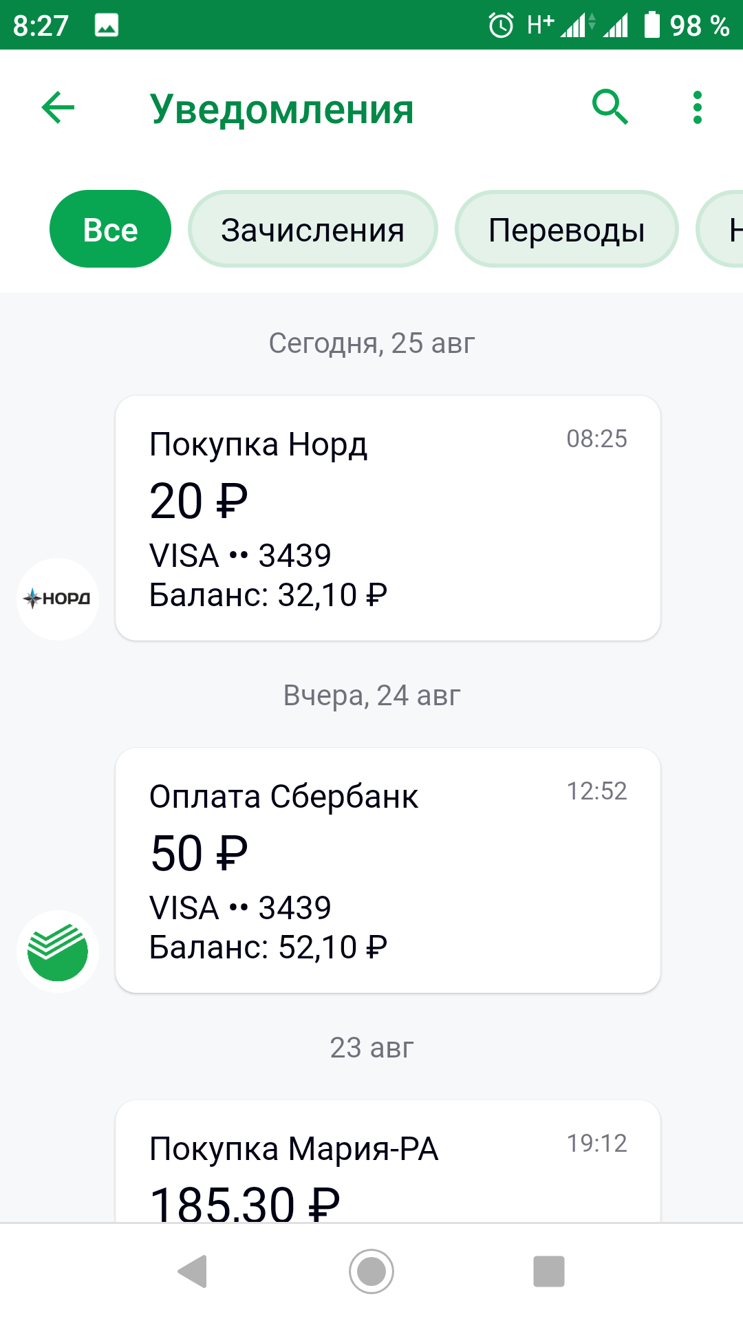 Help requests post - My, Bank card, Sberbank, No rating, Longpost