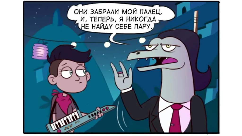 Стар против сил зла.Комикс (Палец) - Star vs Forces of Evil, Юмор, Комиксы, Toffee, Длиннопост, Мультсериалы