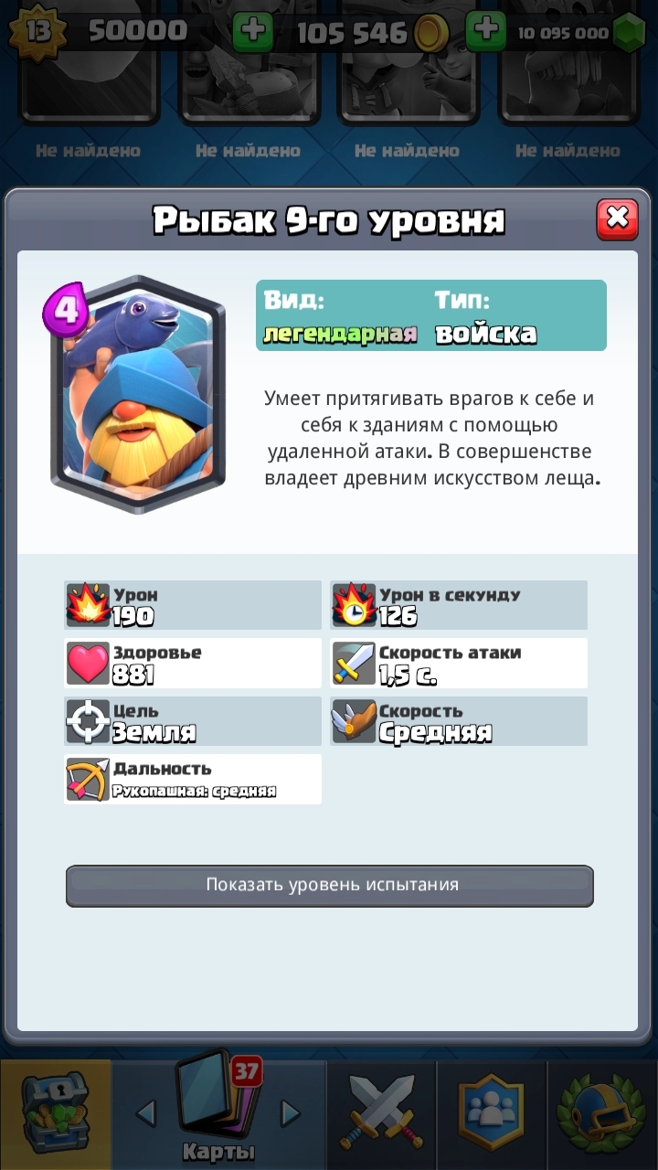 Скачать приватный сервер clash Royale 