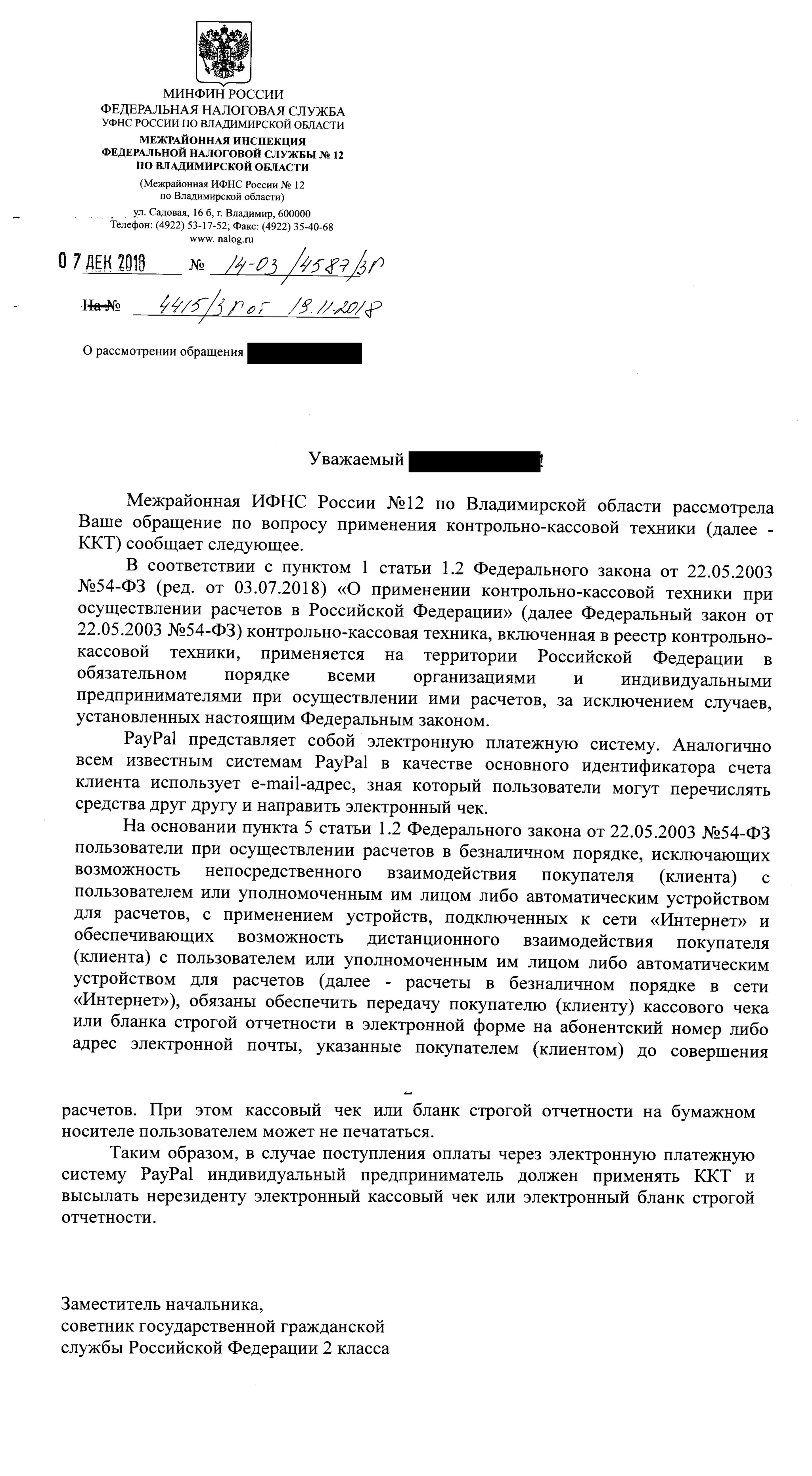 ИП и площадки по продаже софта. | Пикабу
