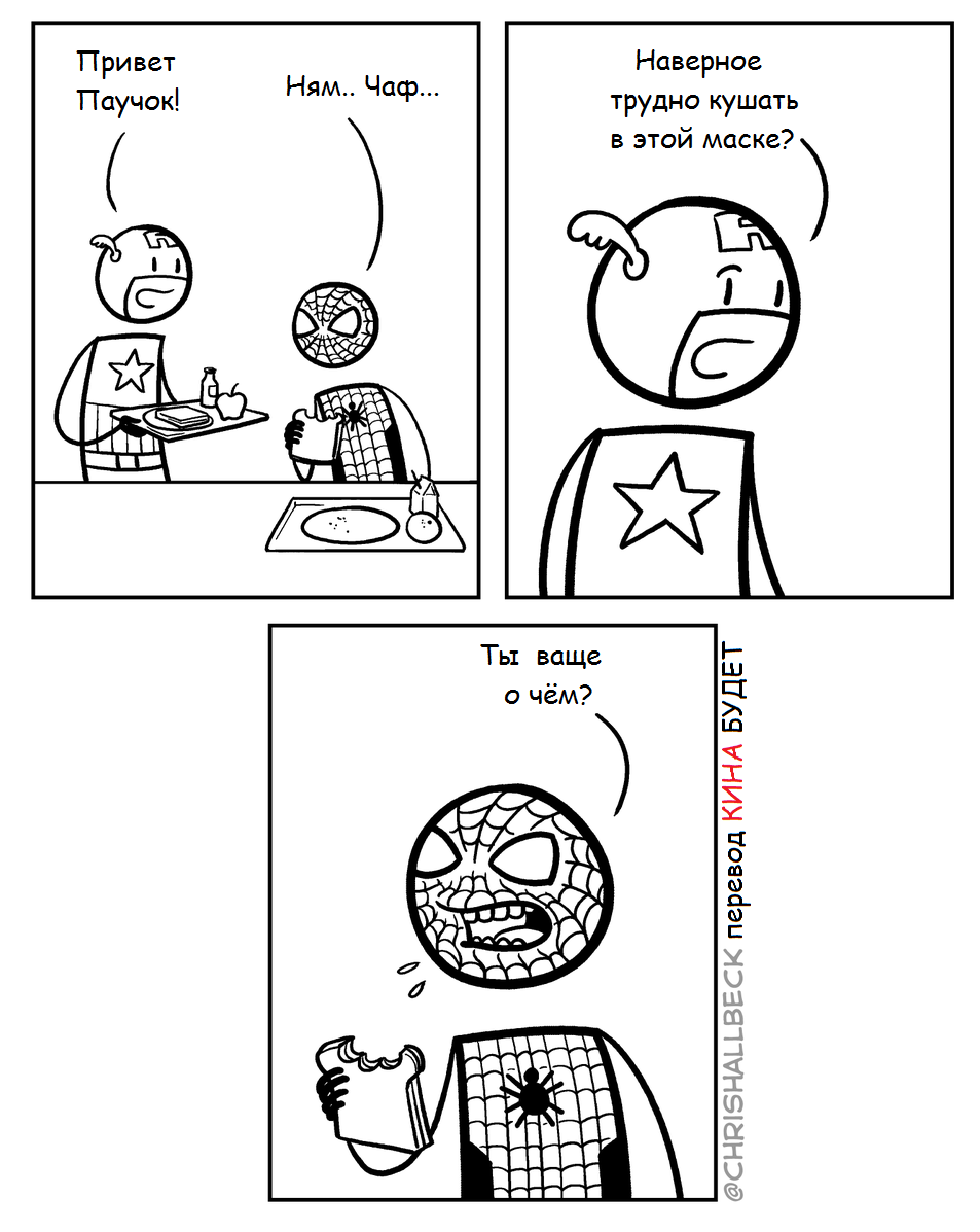 About the mask... - Spiderman, Captain America, Mask, Food, Comics, Translated by myself, Chrishallbeck