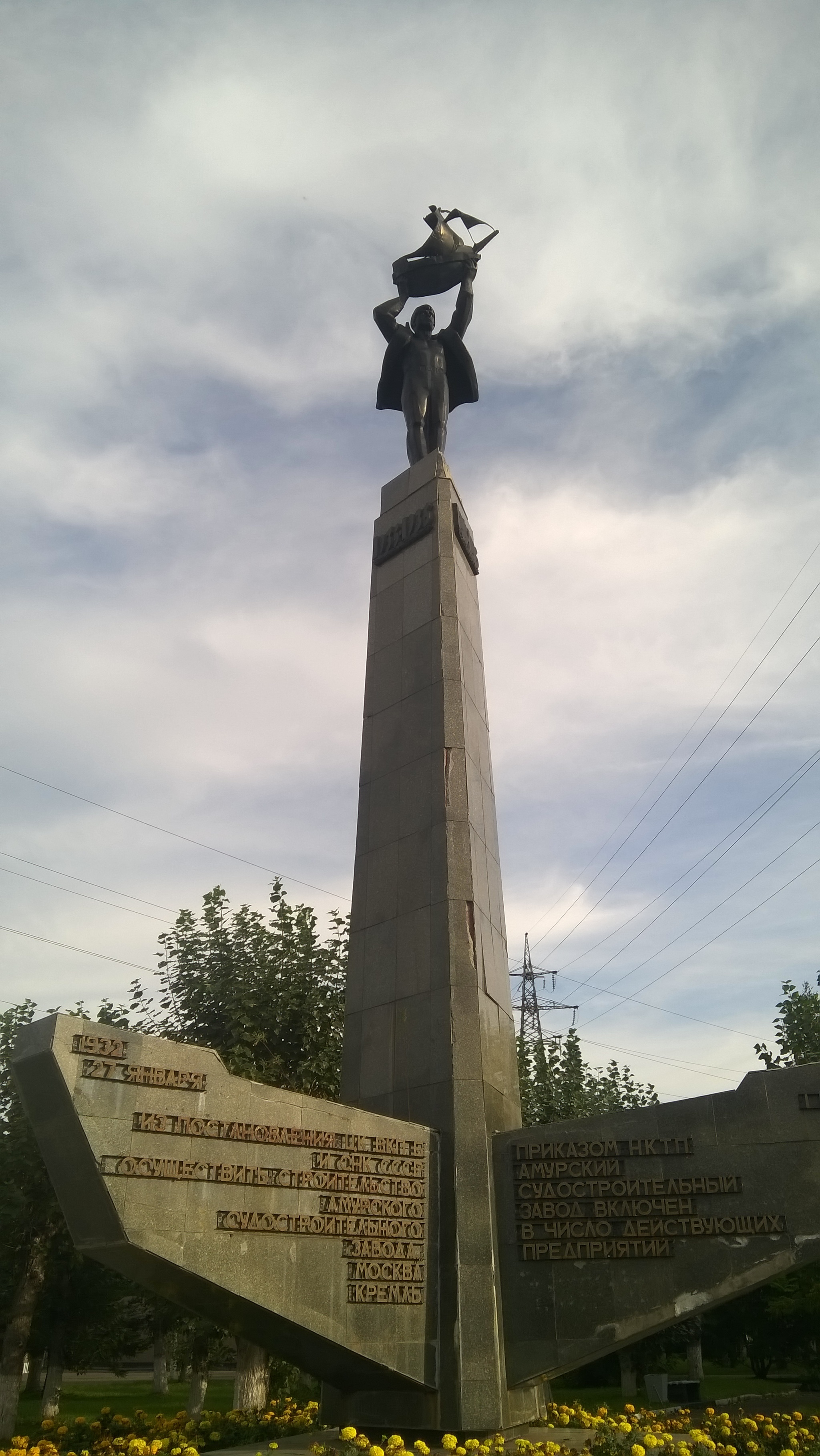 Monument to the Amur Shipbuilding Plant - My, Дальний Восток, Khabarovsk region, Komsomolsk-on-Amur