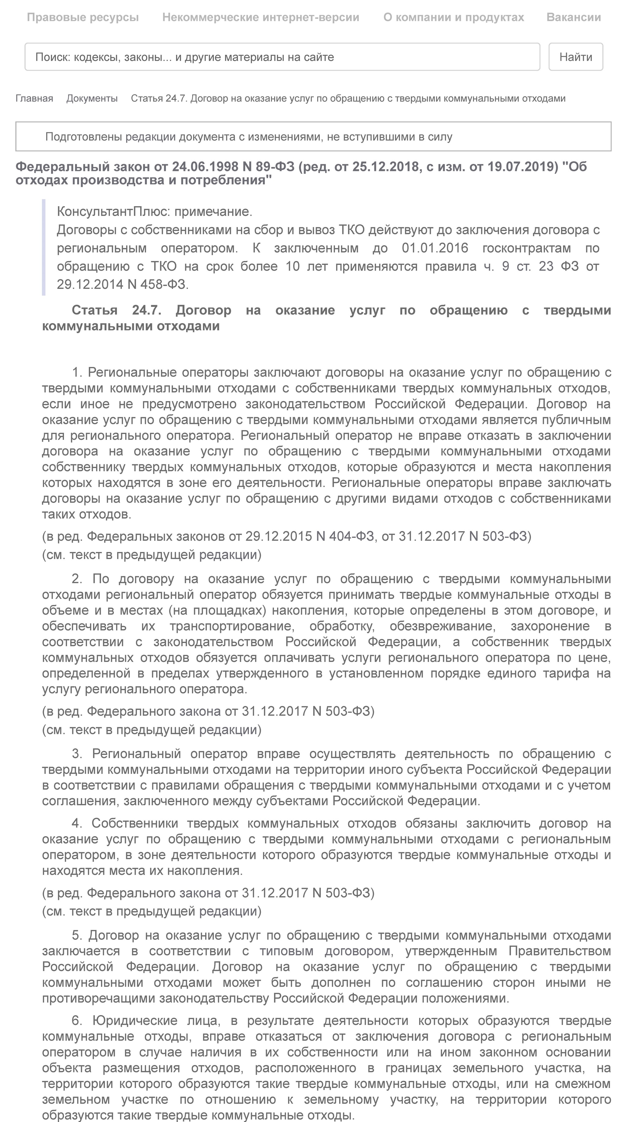 Garbage reform in the Perm Territory (voicing the question and asking for tips from the League of Lawyers) - Garbage, Garbage reform, Permian, Perm Territory, , TKO, Business, League of Lawyers, Video, Longpost, Cellular operators