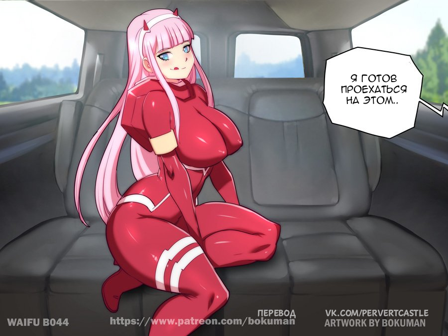 Waifu Casting - B044 - 002 - Bokuman, Waifu on Couch, 002, Darling in the Franxx, Zero two, Translated by myself, Anime art