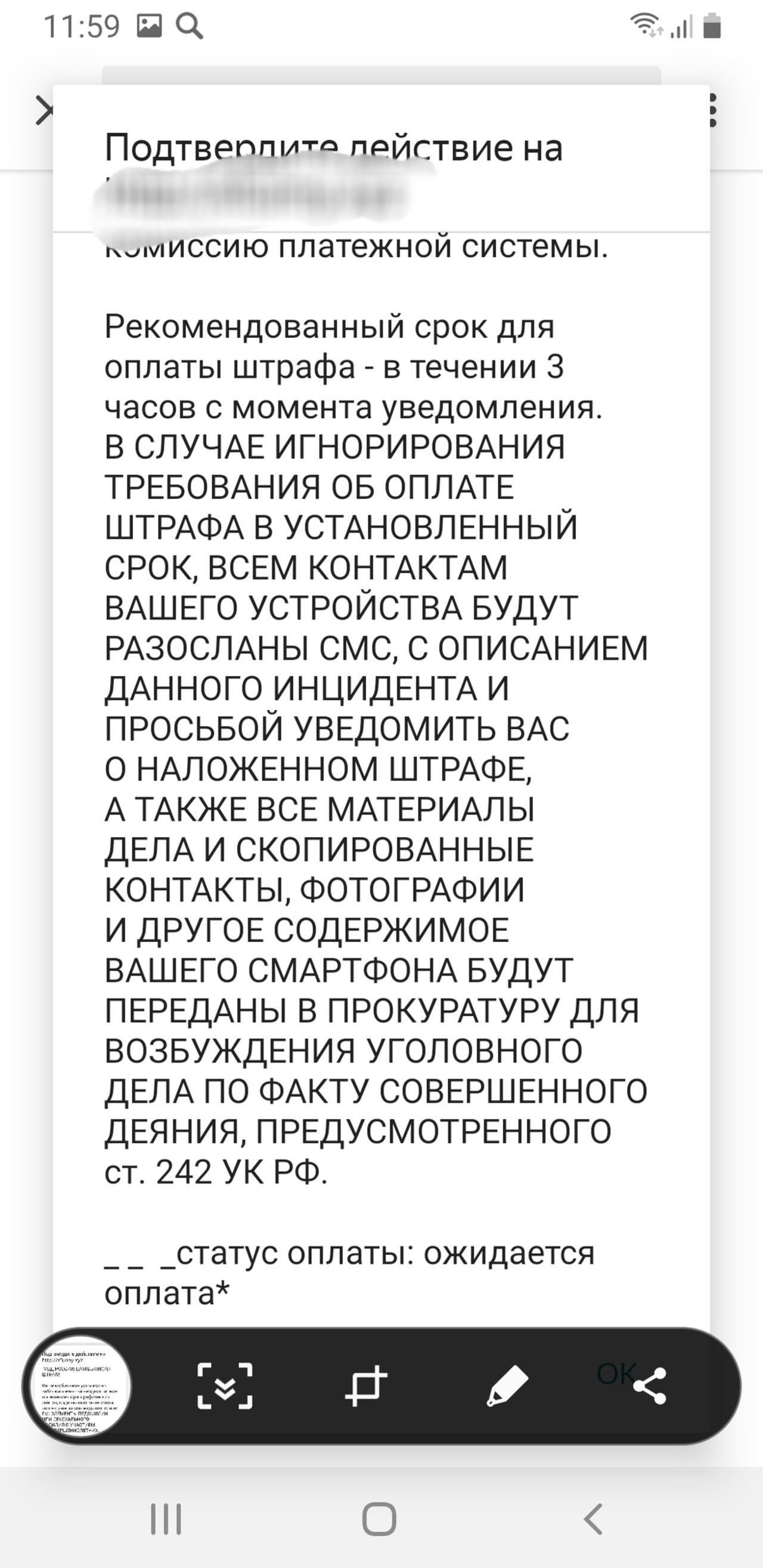 Неужели кто то еще на такое ведется? - Развод на деньги, Дрочило, Длиннопост