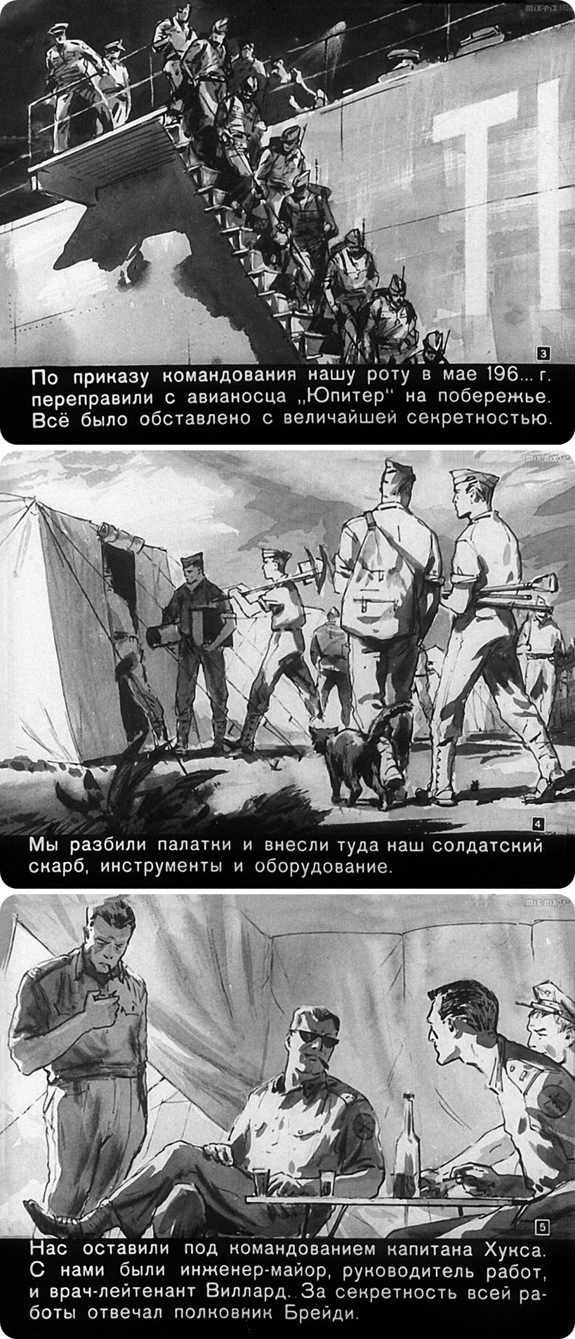 Научно-фантастический диафильм 1960 года 