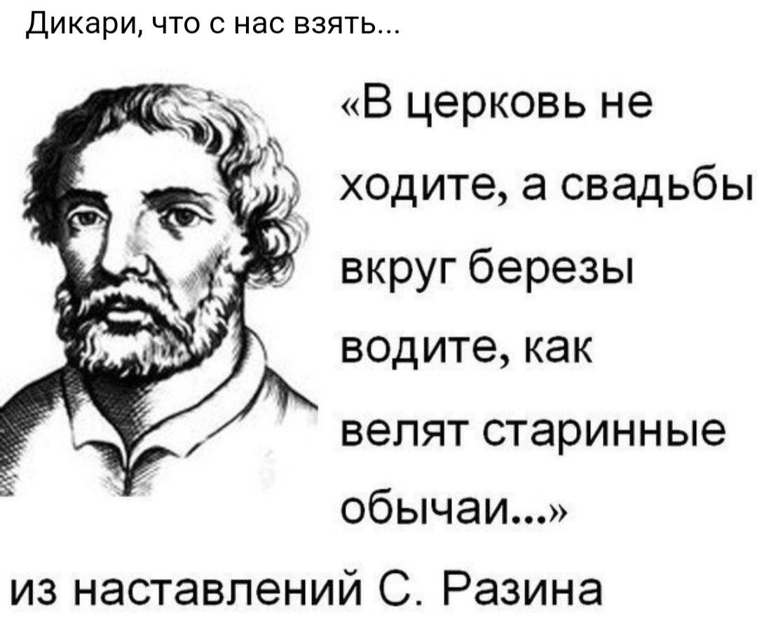 А вот раньше - Картинка с текстом, Из сети, Церковь, И обычаи, Свадьба, Обычаи