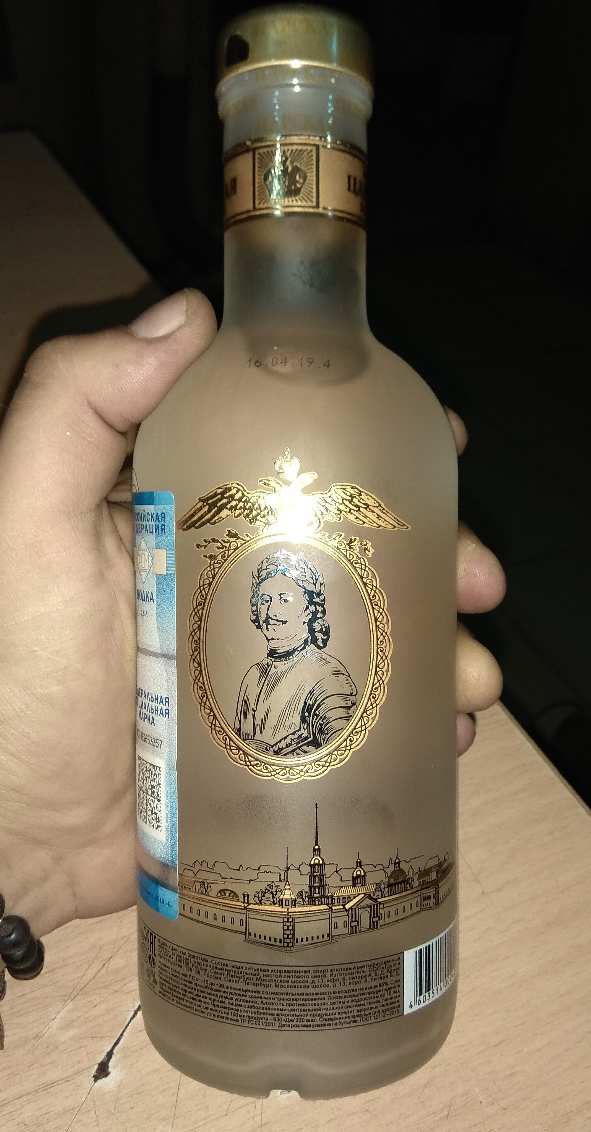 Help identify fake or not. - Vodka, Quality, Longpost