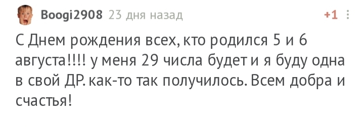 Дорогая @Boogi2908, с днем рождения! - Моё, Поздравление, С днем рождения, Без рейтинга