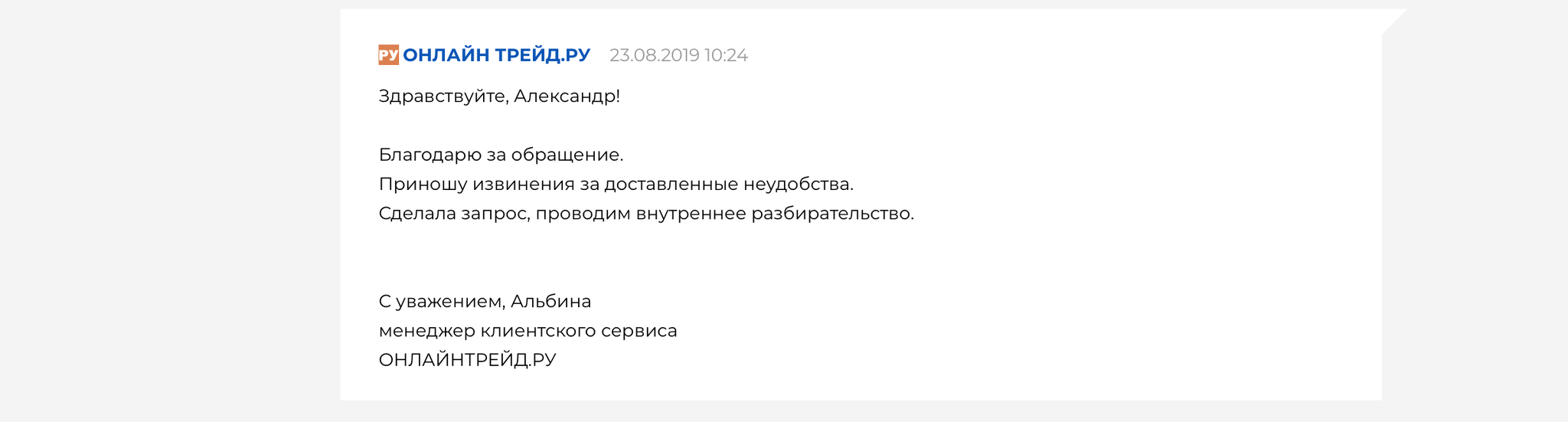 Как мне ONLINETRADE б/у духовой шкаф продали - Моё, Онлайн трейд, Плохой сервис, Длиннопост