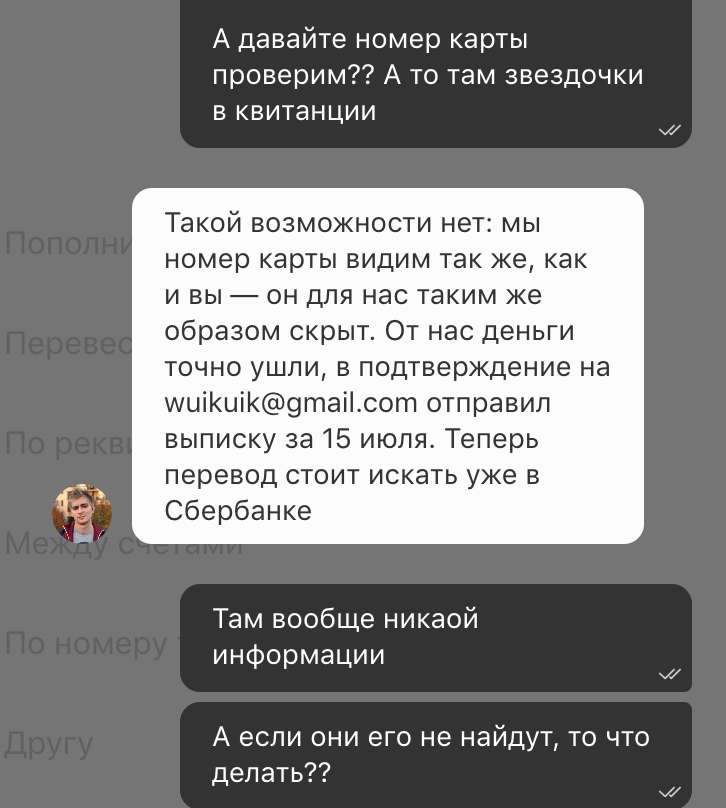 Как рыба об лед банковской системы - Моё, Лига юристов, Мошенничество, Банк, Нужен совет, Сбербанк, Помощь, Длиннопост, Юридическая помощь