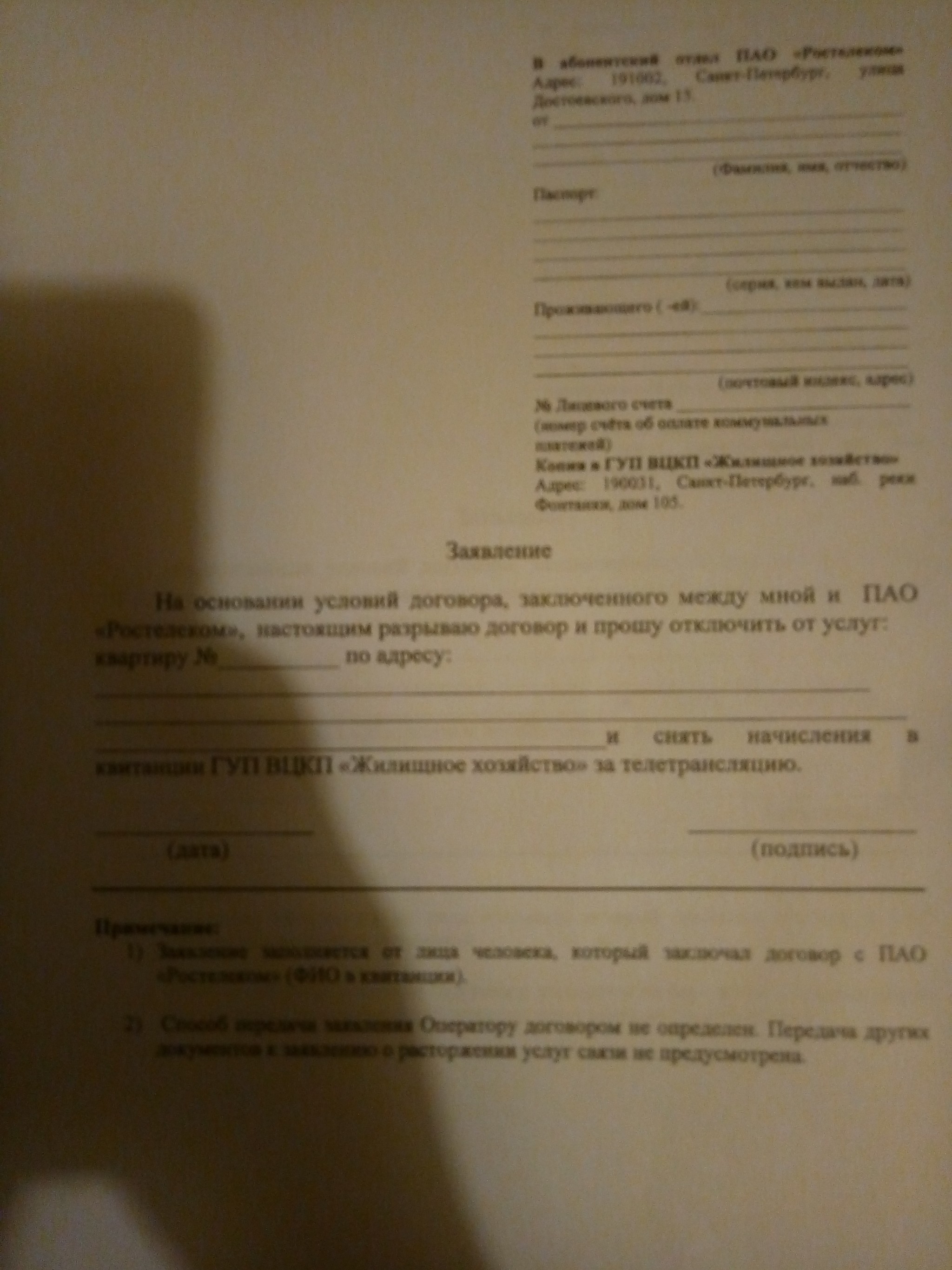 Опять мошенники, спасибо что не ограбили. - Моё, Ростелеком, Мошенничество, Деньги, Длиннопост, Без рейтинга