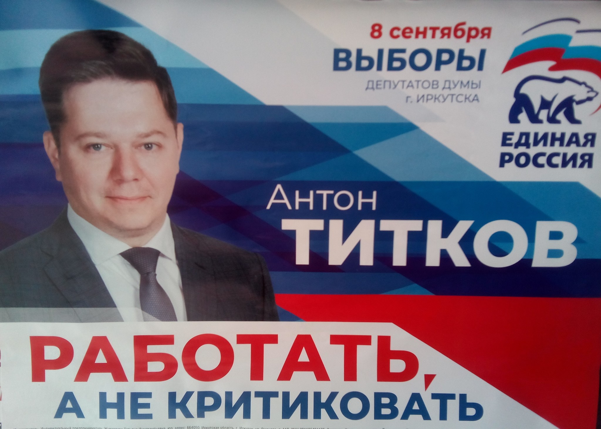 Hear - My, Politics, United Russia, Humor, Slogan, Deputies