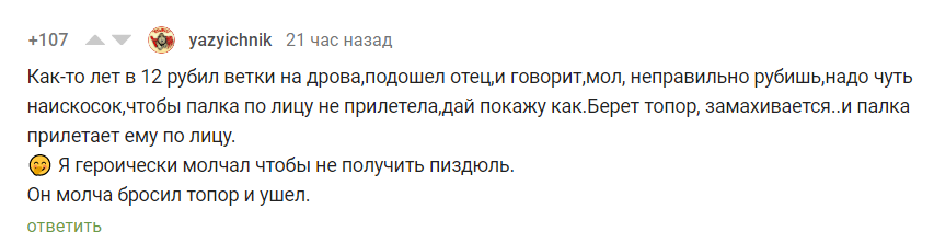 Диванный выживальщик - Диванные эксперты, Выживание в дикой природе, Кулстори, Комментарии на Пикабу, Выживание