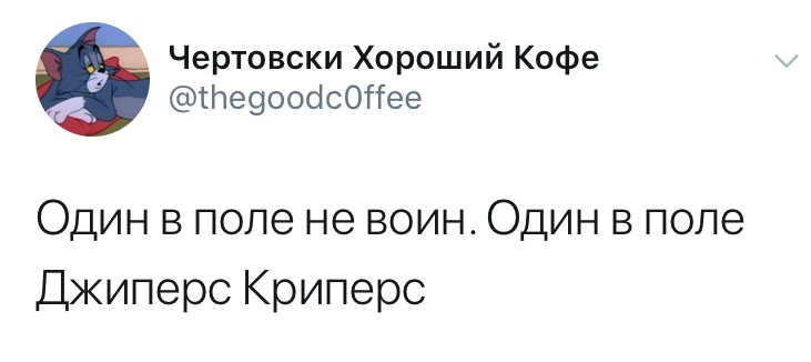 Классика) - Twitter, Скриншот, Киногерои