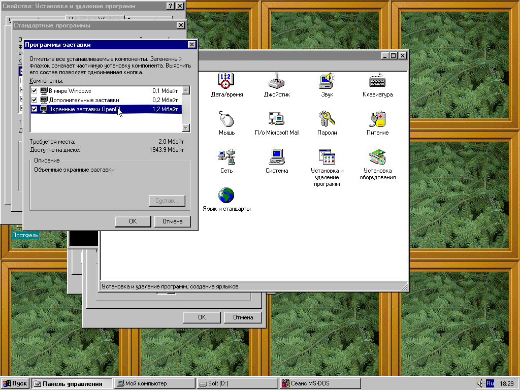 Looking Back: Windows 95 - My, Windows, Windows 95, Video, Longpost