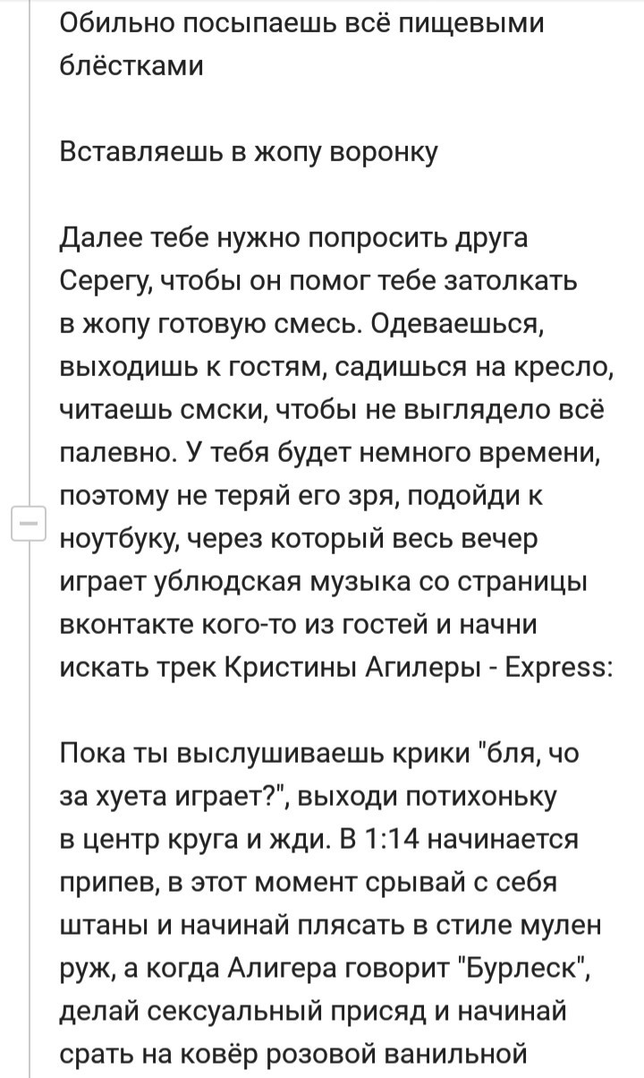 Товарищ знает толк в развлечениях - Комментарии, Бурлестание, Длиннопост