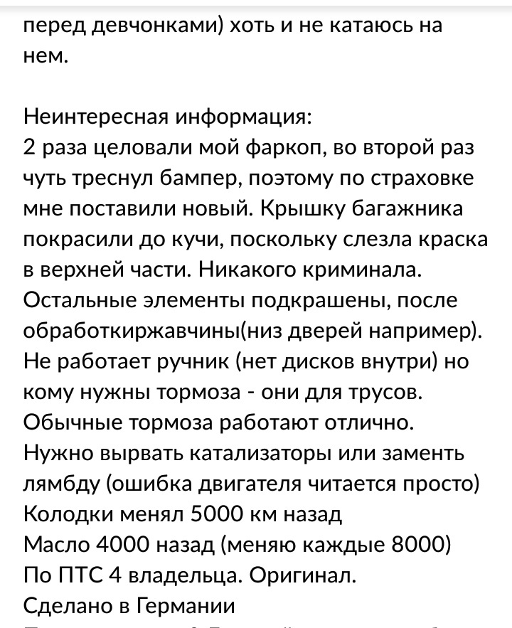 When is the correct time to sell an elephant? - Avito, Announcement on avito, Auto, Text, Longpost, Salesman