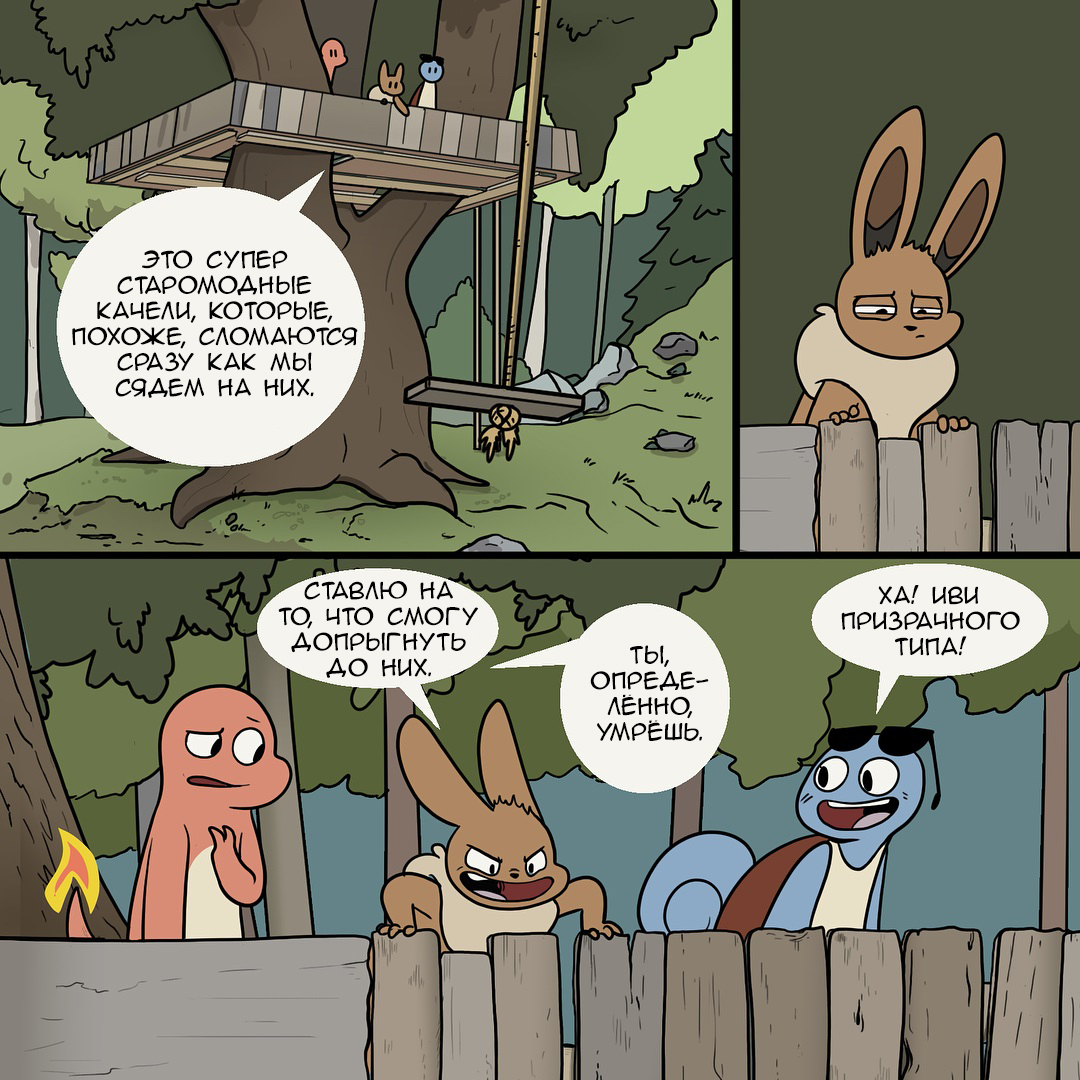 Never grow up. - Nekoama, Comics, Pokemon, Longpost