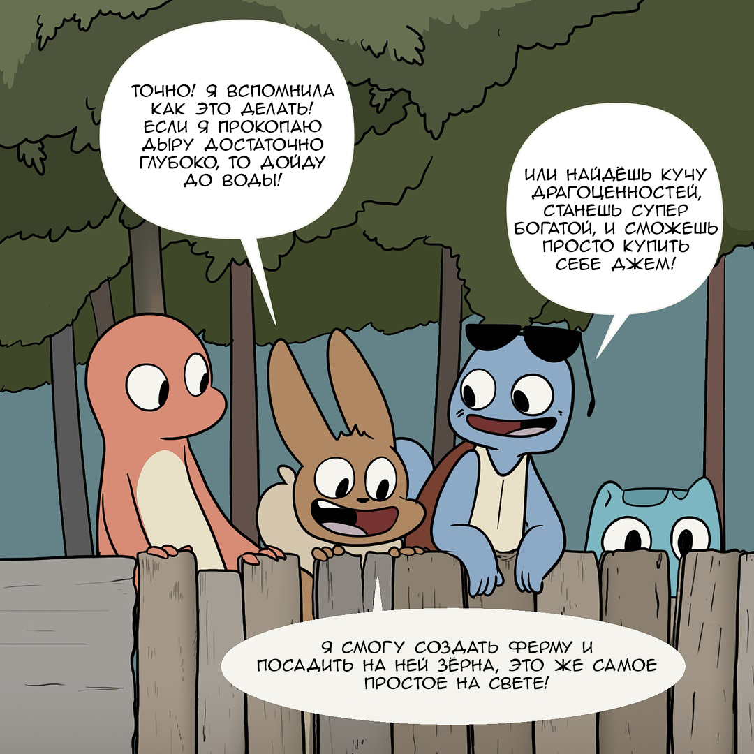 Never grow up. - Nekoama, Comics, Pokemon, Longpost