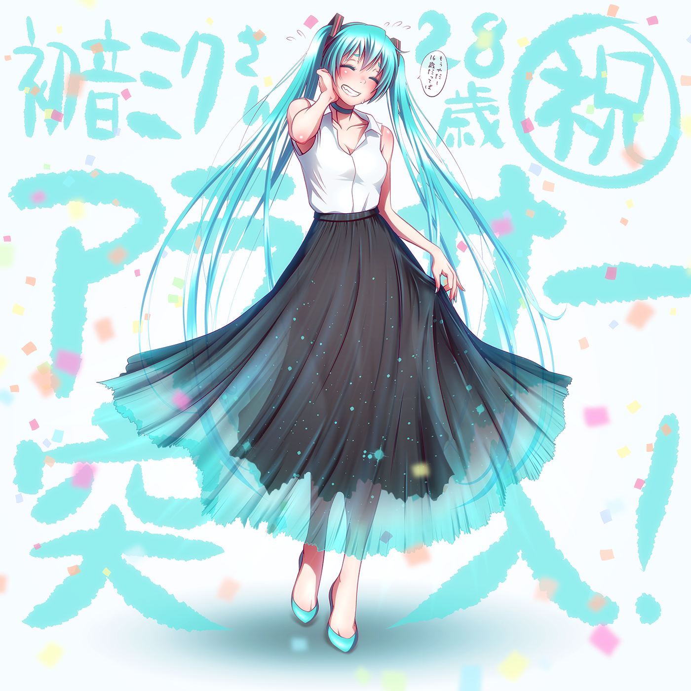 Happy birthday! - Anime, Not anime, Vocaloid, Hatsune Miku, Anime art, August, Birthday, Wokada