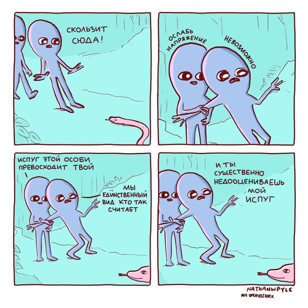 strange planet 20 - My, Comics, Aliens, Longpost, Strange humor, Nathan w Pyle, Translation, Translated by myself