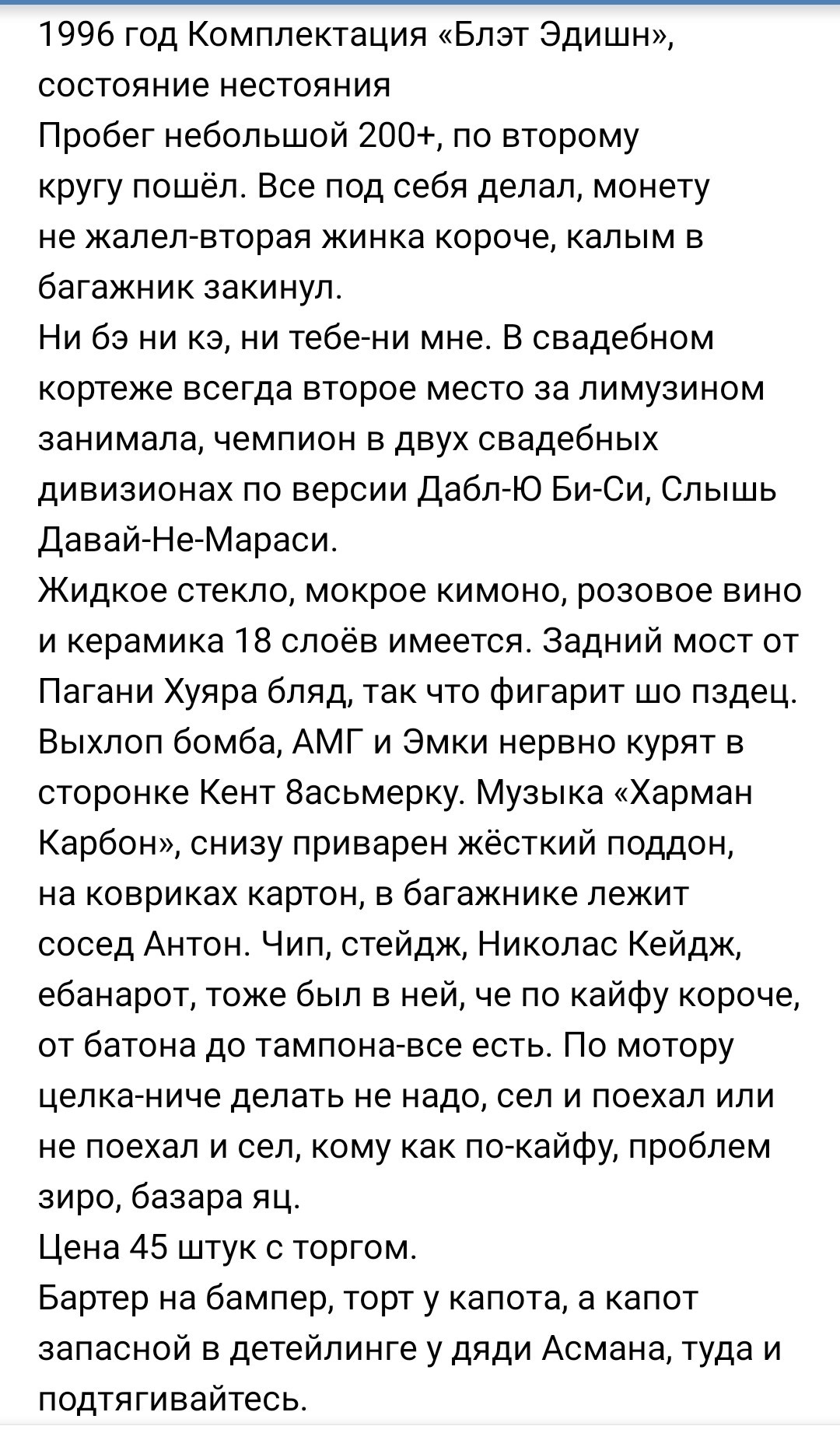 Объявление о продаже авто) - Продажа авто, Группа вк, Паблик