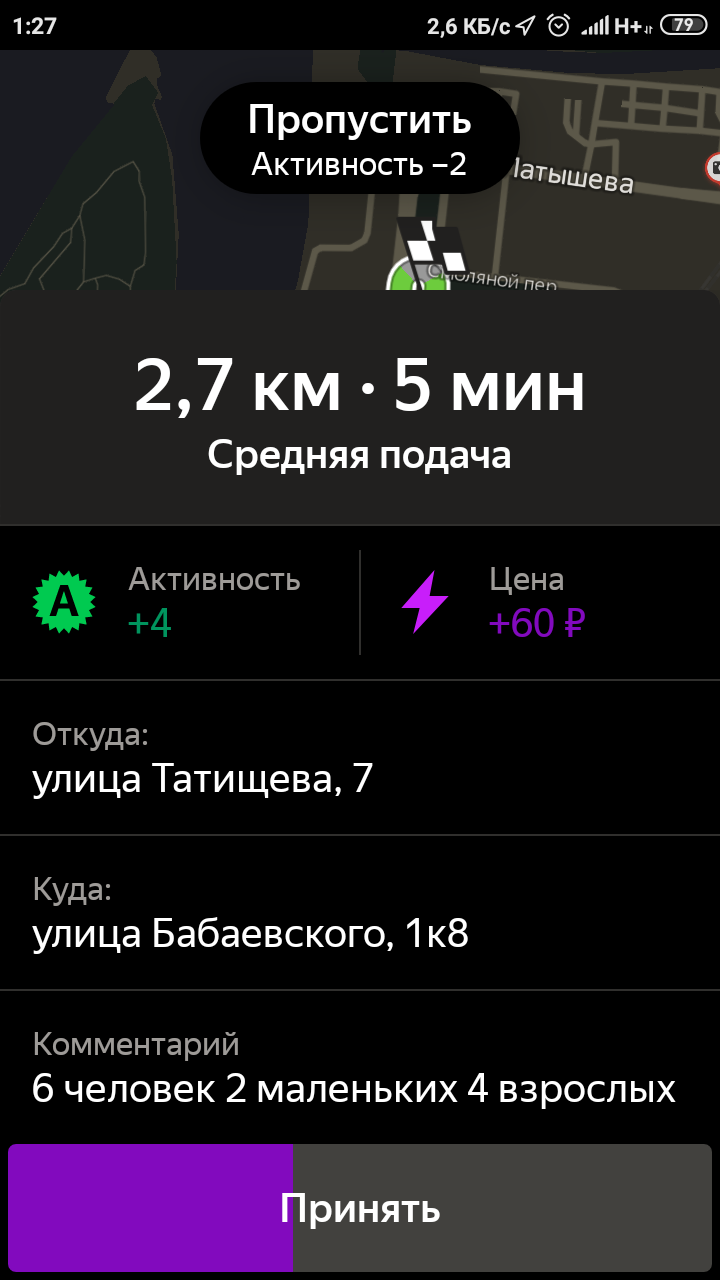 6 people - Taxi, Yandex., Idiocy