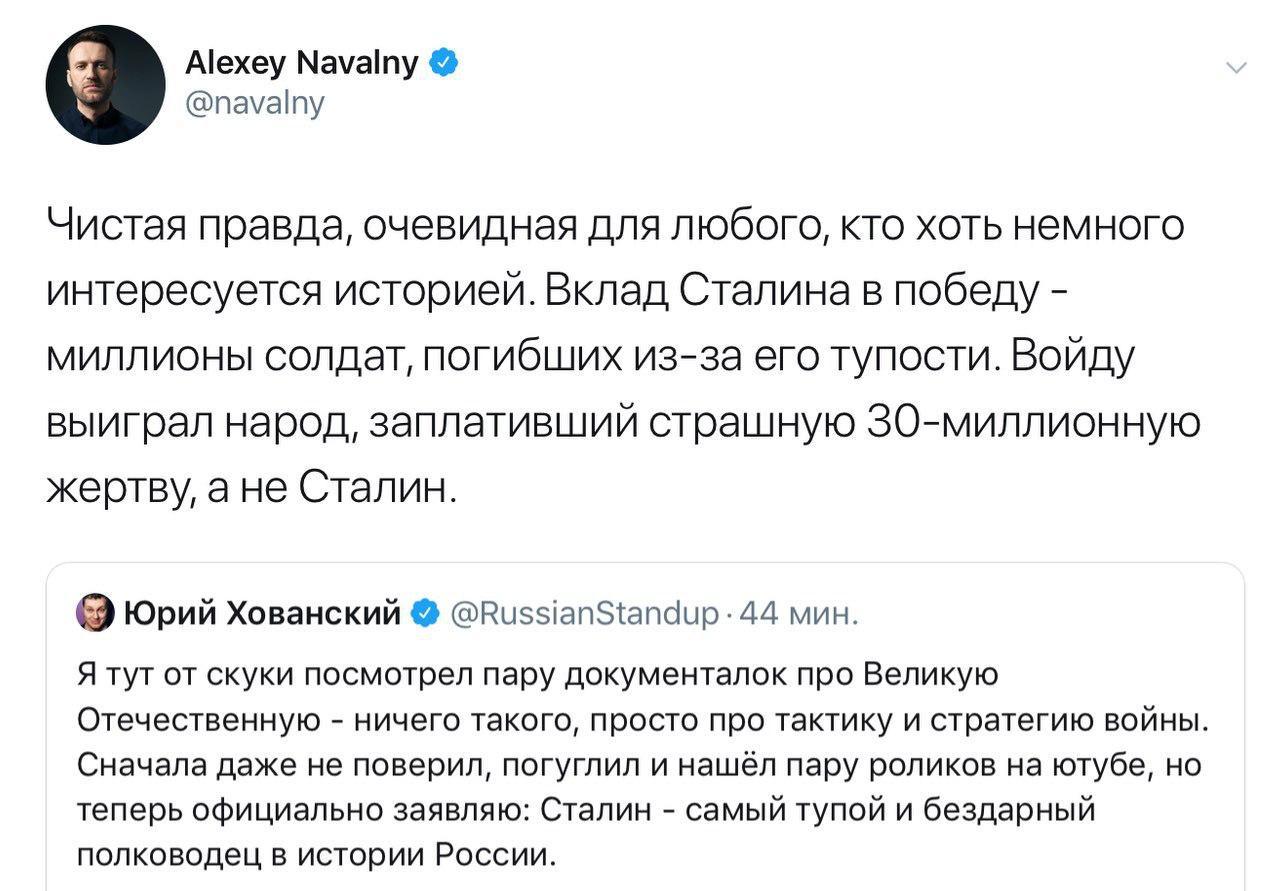 Знаменитый юрист и обзорщик шаурмы - Twitter, Скриншот, Сталин, Алексей Навальный, Юрий Хованский, История