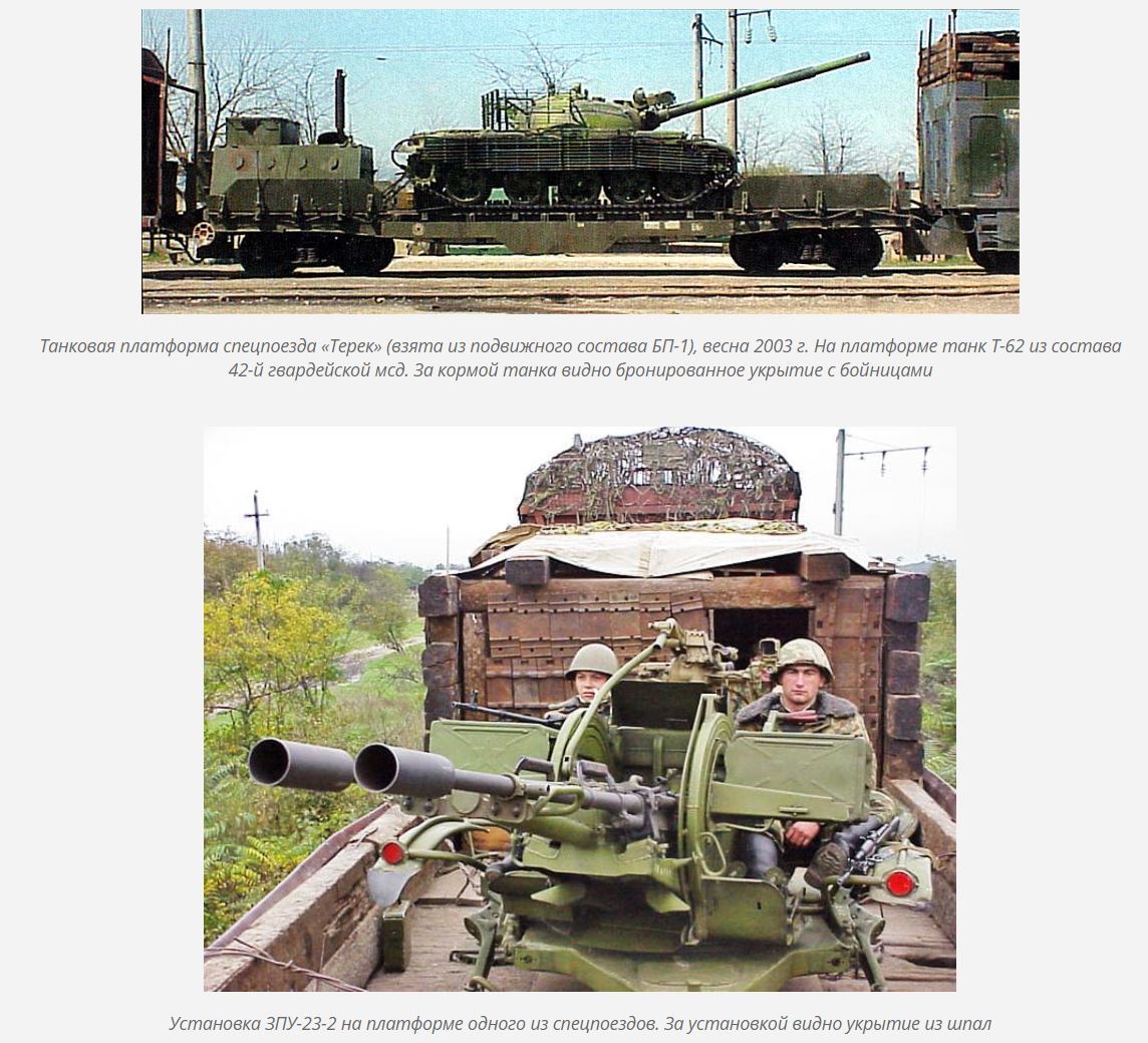 The second birth of Russian armored trains. - Railway, Armoured train, Railway troops, Longpost