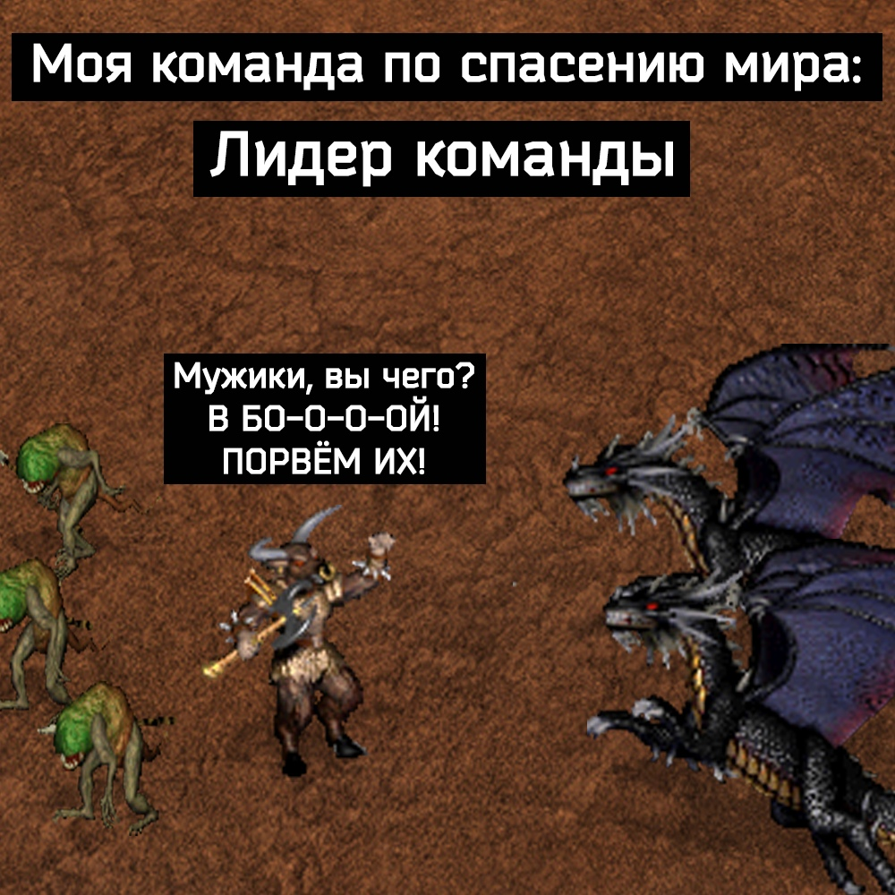 Ideal Team - Goblin Canteen Craig KeK, Герои меча и магии, Heroic humor, Games, Computer games, Mat, HOMM III, Longpost