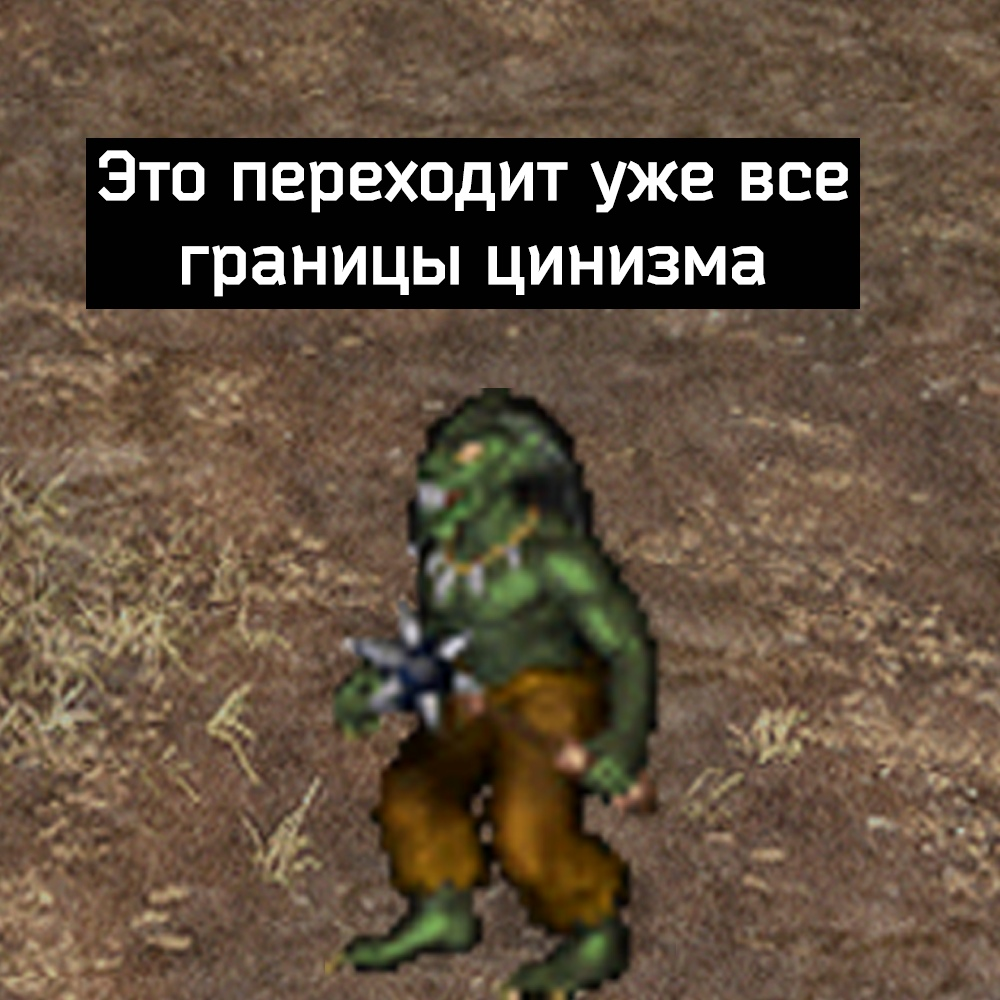 Ideal Team - Goblin Canteen Craig KeK, Герои меча и магии, Heroic humor, Games, Computer games, Mat, HOMM III, Longpost