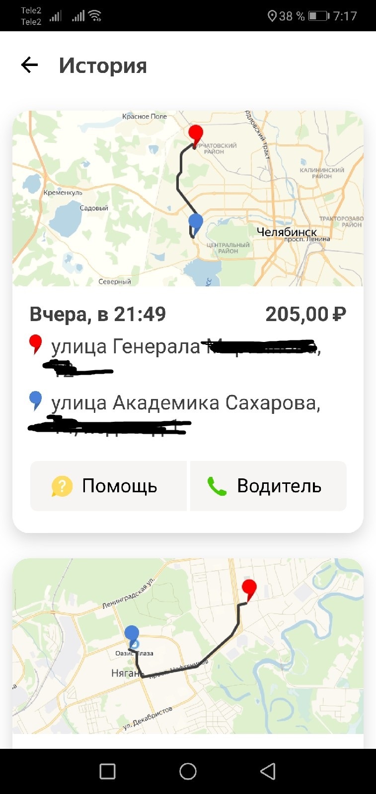 The power of Pikubu, I call - My, Yandex Taxi, Thief, Longpost, No rating