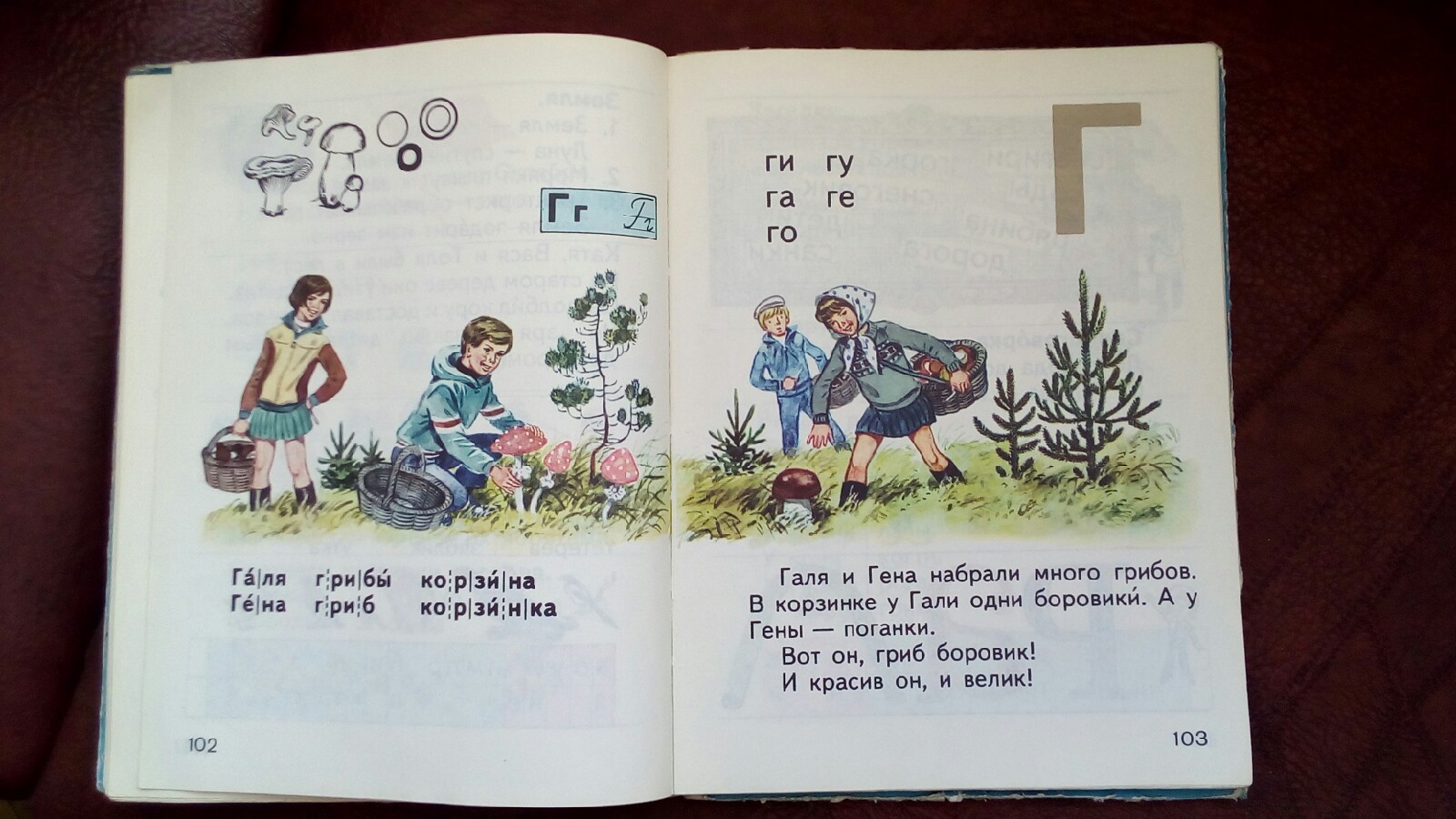 Primer and recipes of the Soviet children. - My, ABC, Prescriptions, September 1, School, Childhood, the USSR, Nostalgia, 1 class, Longpost